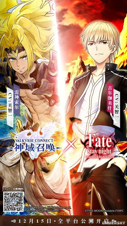 《神域召唤》宣布联动Fate 12月15日全平台公测｜高清图片集