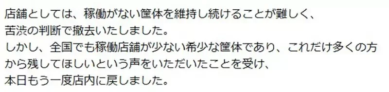 《電玩店的無奈》宣布撤除老音樂遊戲機台 平常沒人玩這時候卻又高喊不要撤｜高清图片集