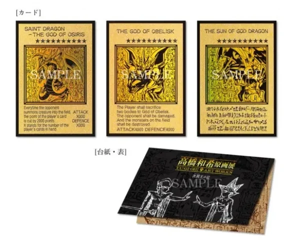 《游戏王》30周年纪念展！高桥和希原370幅手稿公开｜高清图片集