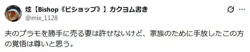 《模型玩家斷捨離》他因為小孩出生賣掉所有模型 日本網友對於這個決定看法兩極｜高清图片集