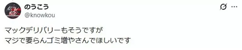 《外送員的貼心舉動》墊一張紙避免餐點直接放地上 卻有日本人覺得這樣很噁心？｜高清图片集