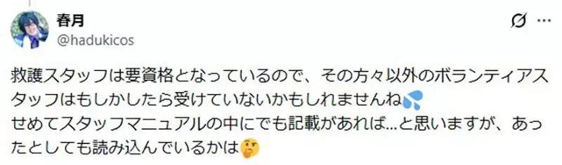 《COS写真活動中暑》一旁的COSER見狀幫忙叫救護車 卻被工作人員嫌棄了