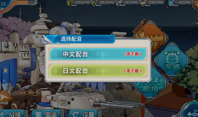 新的征程，即将启航 —《战舰少女R》3.0版本更新评测｜高清图片集
