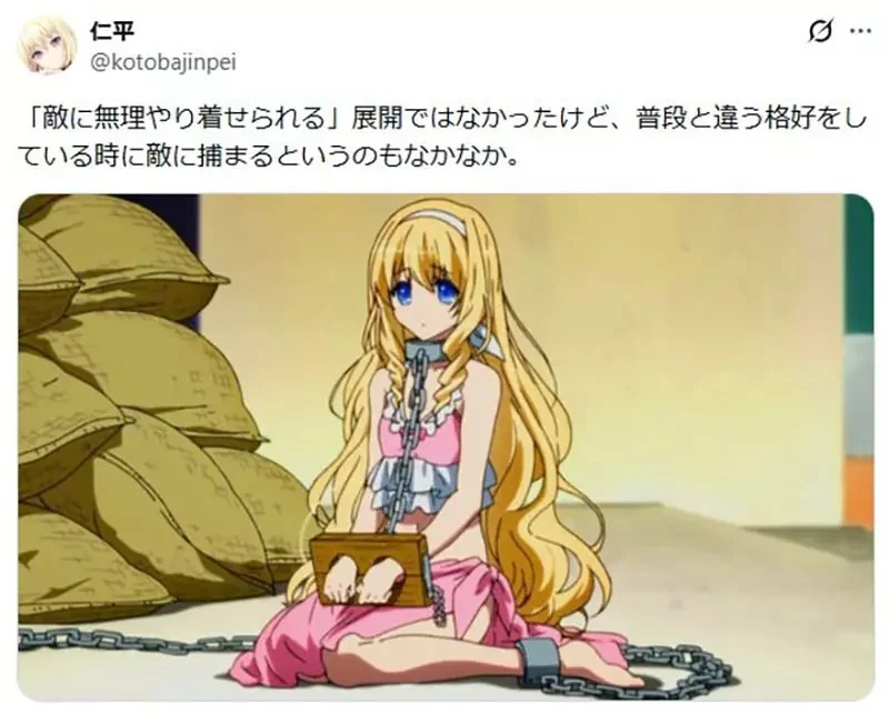日本宅宅論《被敵人強迫換穿衣服的角色》這種情境的專有名詞是什麼？｜高清图片集