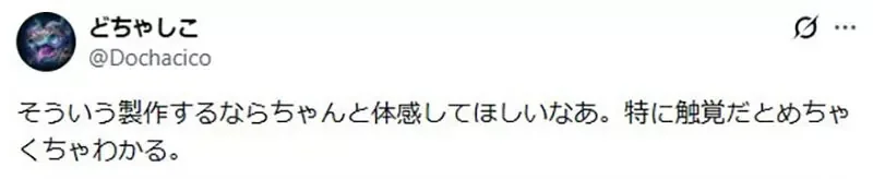 工業設計師吐槽《0.3mm的差距根本分不出來》日本網友們卻都說自己能夠察覺到｜高清图片集
