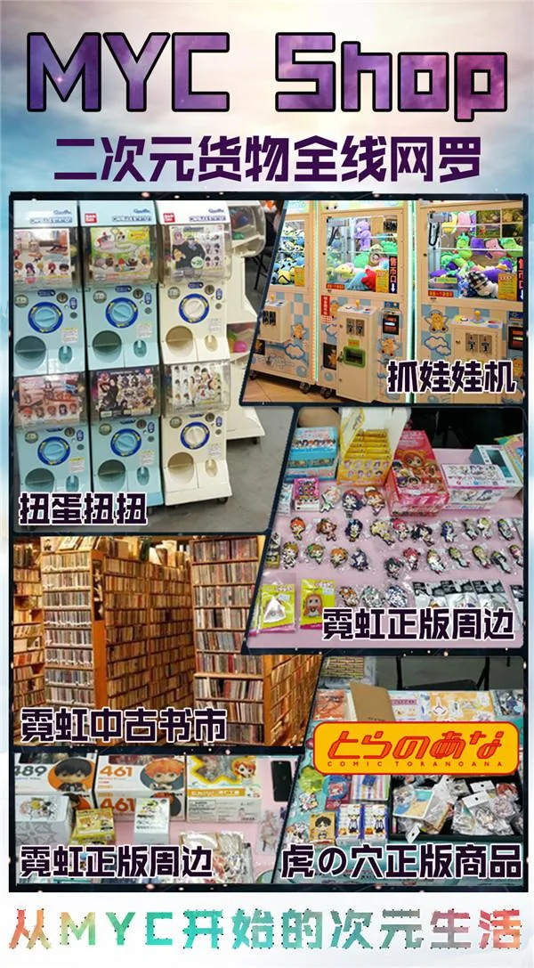 MYC16这么火 为什么还要有这么多活动！｜高清图片集