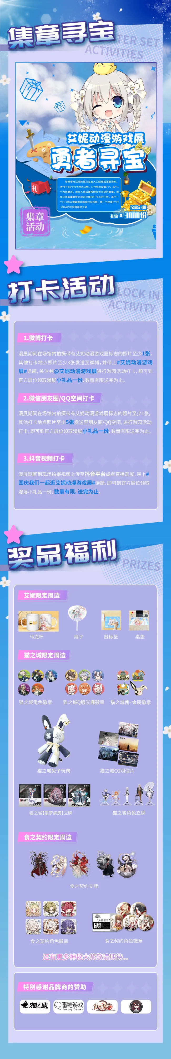 2021武汉第22届艾妮动漫游戏展官宣第二弹｜高清图片集