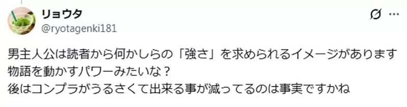 網路作家論《女主角比男主角還自由》從近年的鋼彈作品就看得出來？｜高清图片集