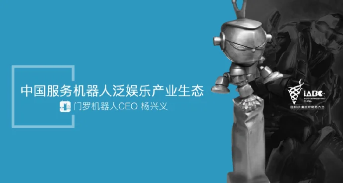 中国VRAR人工智能产业峰会成功举办｜高清图片集