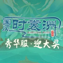 妆萌联合抖音官方发起国风时裳洲汉服走秀 等你来挑战！｜高清图片集