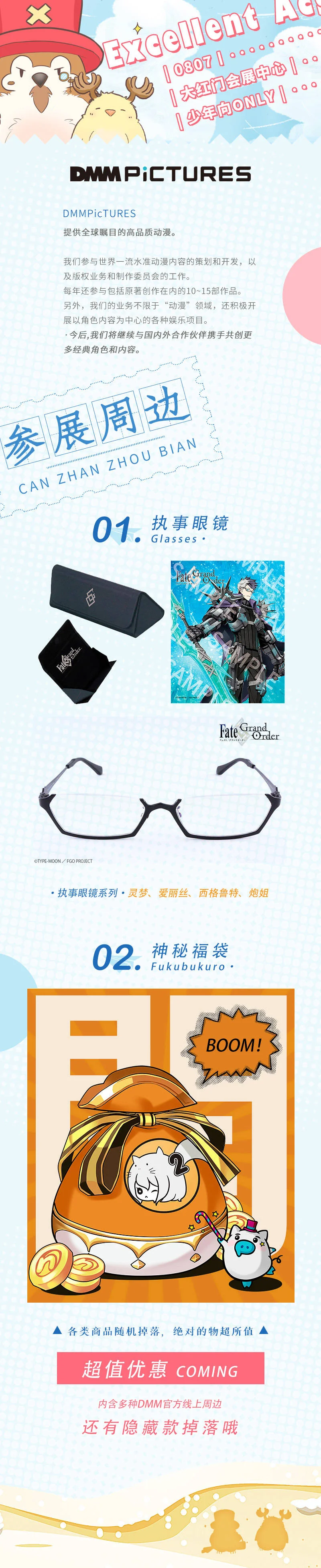 北京EXA少年向同人展8月7日现场全情报公开！不容错过~｜高清图片集