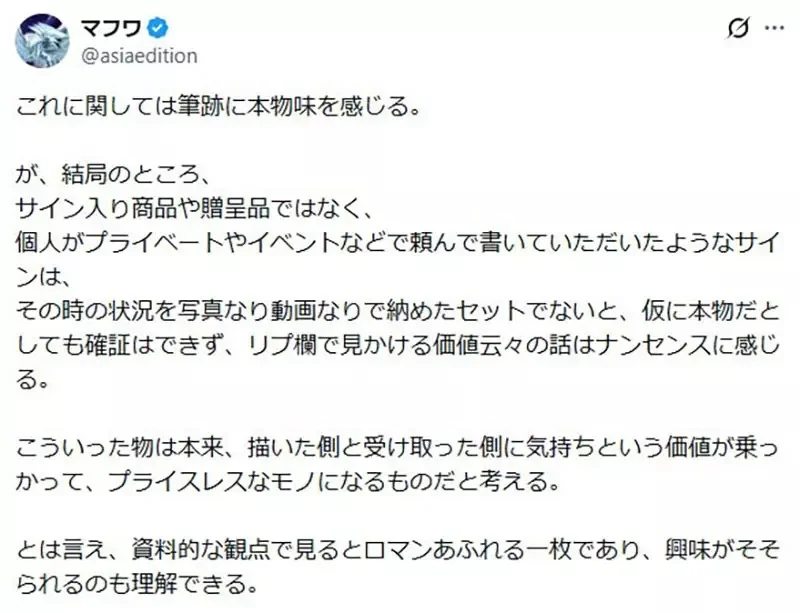 日本網友挖掘出《青眼白龍作者簽名卡》如果是真跡可能賣出史上新高價？｜高清图片集