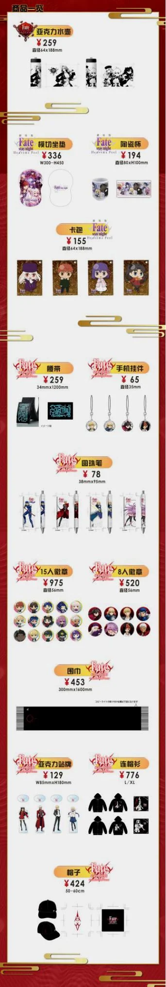 上好佳“鲨”次元 x FATE POPUP STORE COS写真大赛空降五大城市！