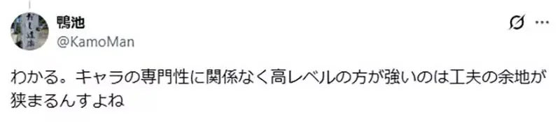 日本實況主論《不希望遊戲等級納入傷害計算》可以越級打怪明明比較有趣？｜高清图片集