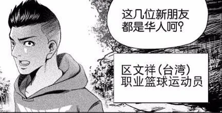 《迷域行者》第二季4月1日连载再开，动画化进行中！｜高清图片集