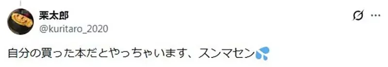 日本網友宣稱《愛看書的人絕對不會這樣做》卻被吐槽這是愛書而不是愛看書？｜高清图片集