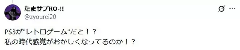 日本玩家議論《Wii和PS3算不算懷舊主機》發售快20年已經夠懷舊了吧？｜高清图片集