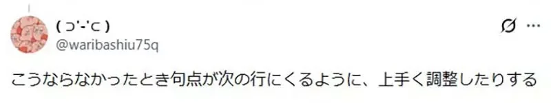 偷吃步的絕招《寫讀書心得最爽的一刻》每個日本人放暑假都曾經幹過這種事？｜高清图片集