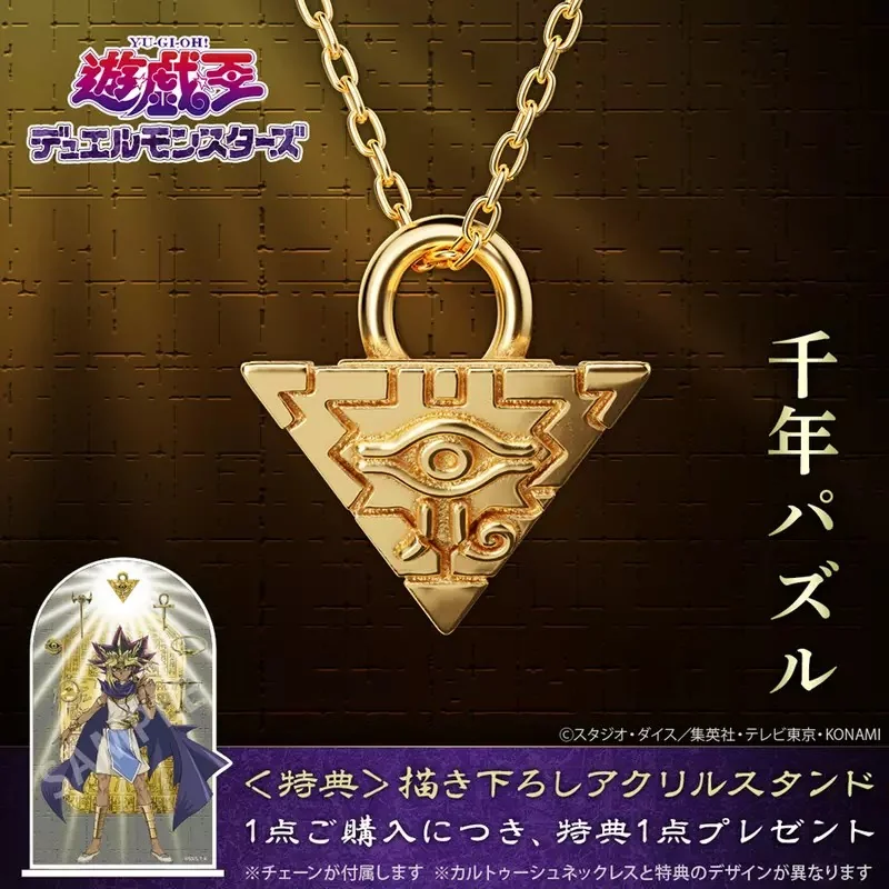 強強聯手《遊戲王怪獸之決鬥》與珠寶品牌「U-treasure」合作推出千年系列鍍金商品｜高清图片集