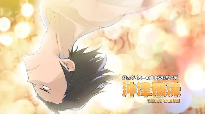 小说《跳水少年》动画化确定 定档来年7月｜高清图片集