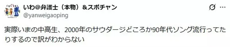 《日本國高中生最常聽的曲子》竟然是26年前的色情塗鴉 該怎麼解讀這種現象呢？｜高清图片集