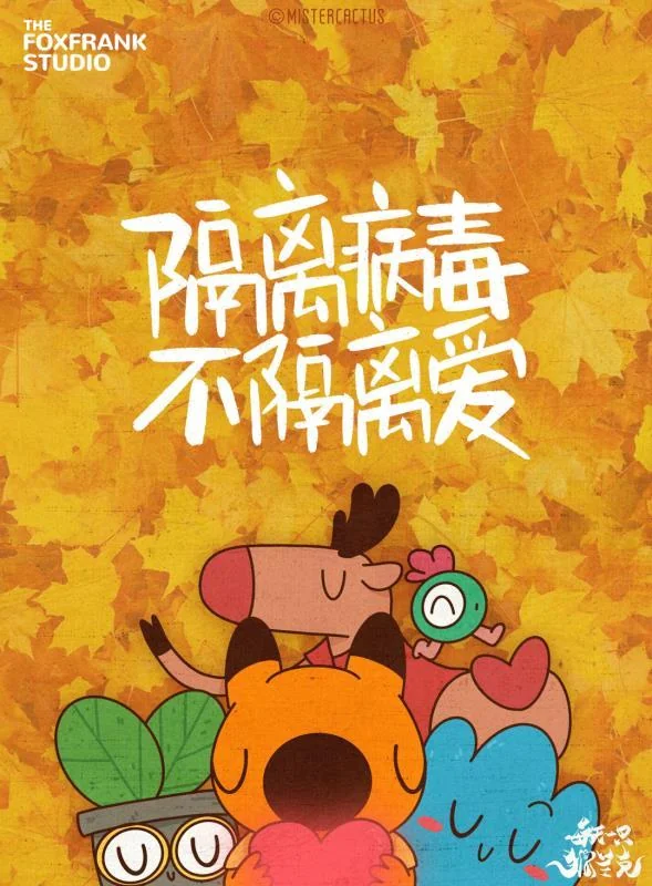 HWE2020北京潮玩造物博览会集合行业人士为抗疫加油！｜高清图片集