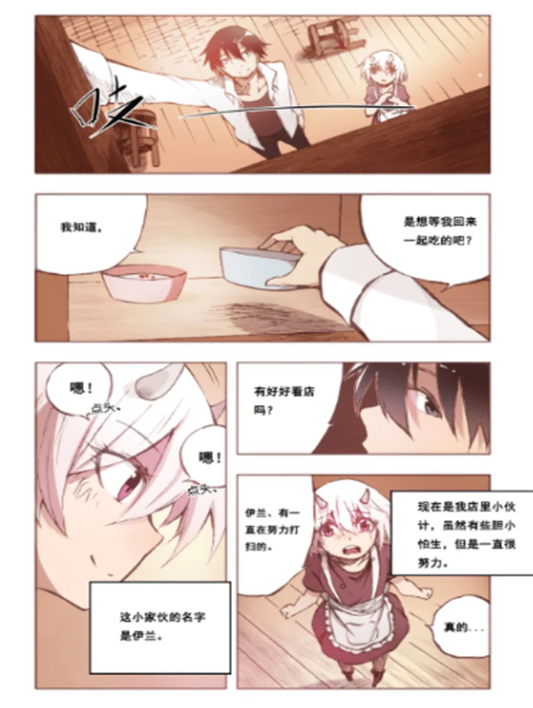SF轻小说两部新魔幻题材轻改漫画即将于9月底上线！｜高清图片集