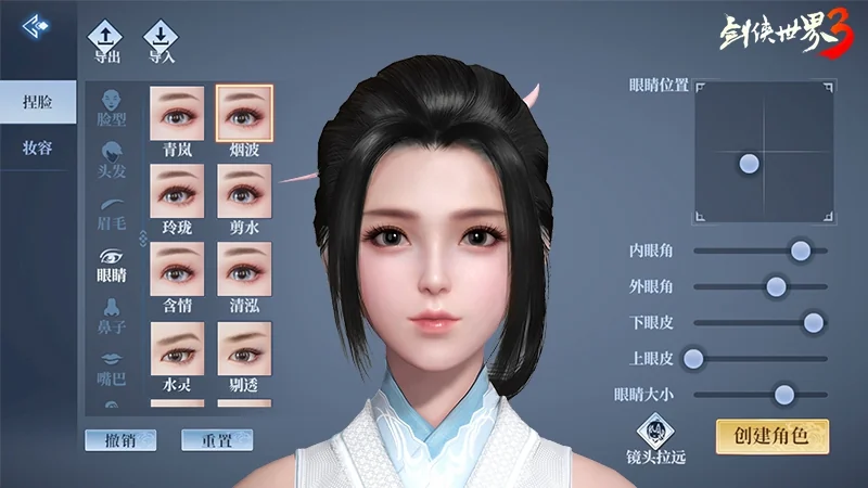 西山居年度武侠新作《剑侠世界3》12月全平台不删档上线｜高清图片集