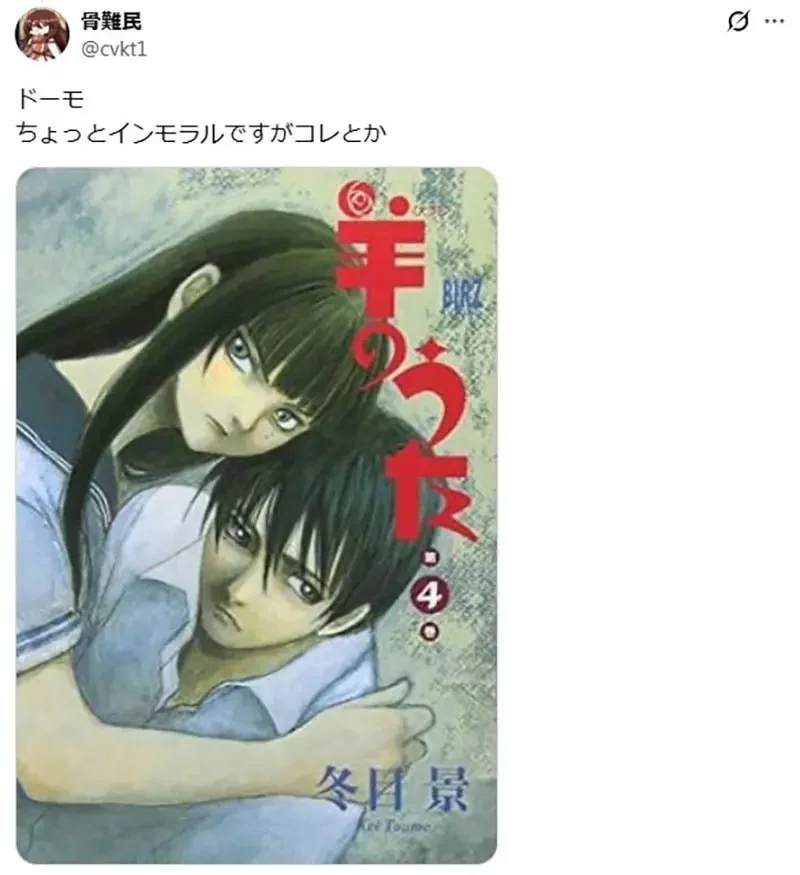 《以姊弟為主的故事》是不是幾乎不存在？日本網友陸續許出各種例子了｜高清图片集
