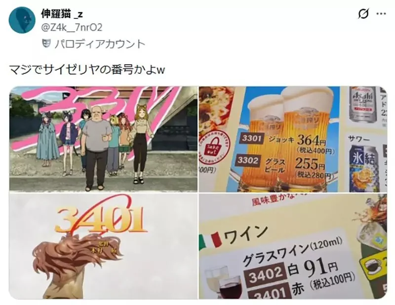 《尼古喵喵》歌詞的神祕數字是什麼意思？不相信的粉絲都去店裡點點看了……｜高清图片集