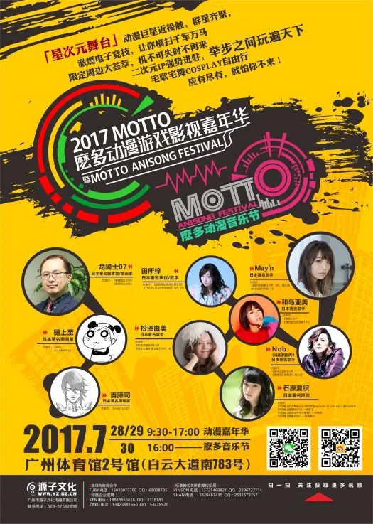 日本少女偶像声优石原夏织首次来华,麽多动漫嘉年华又增加重量嘉宾｜高清图片集