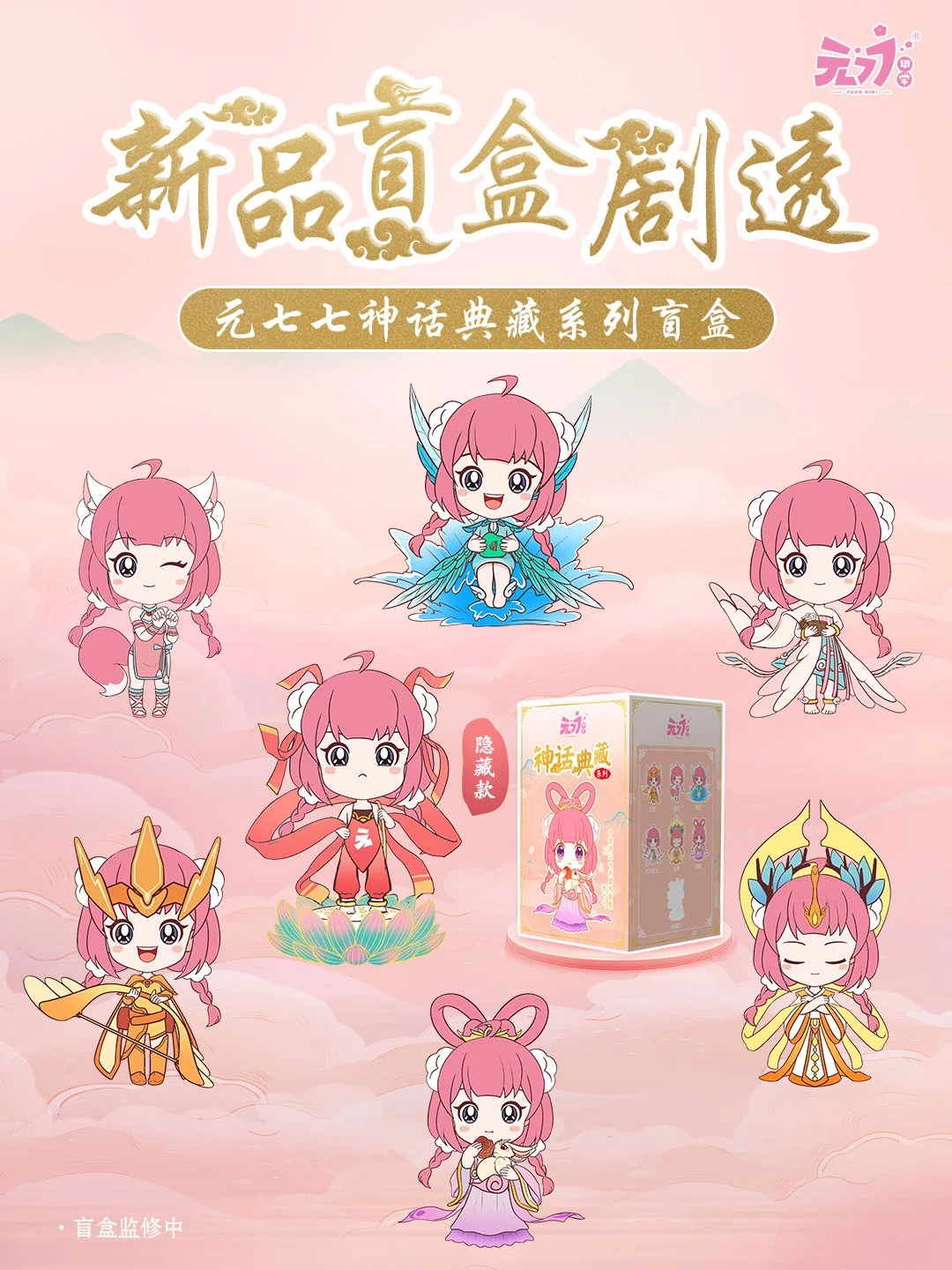 #元颂古今，未来可七#元七七生日突破禁锢，如莲似火，做自己的英雄｜高清图片集