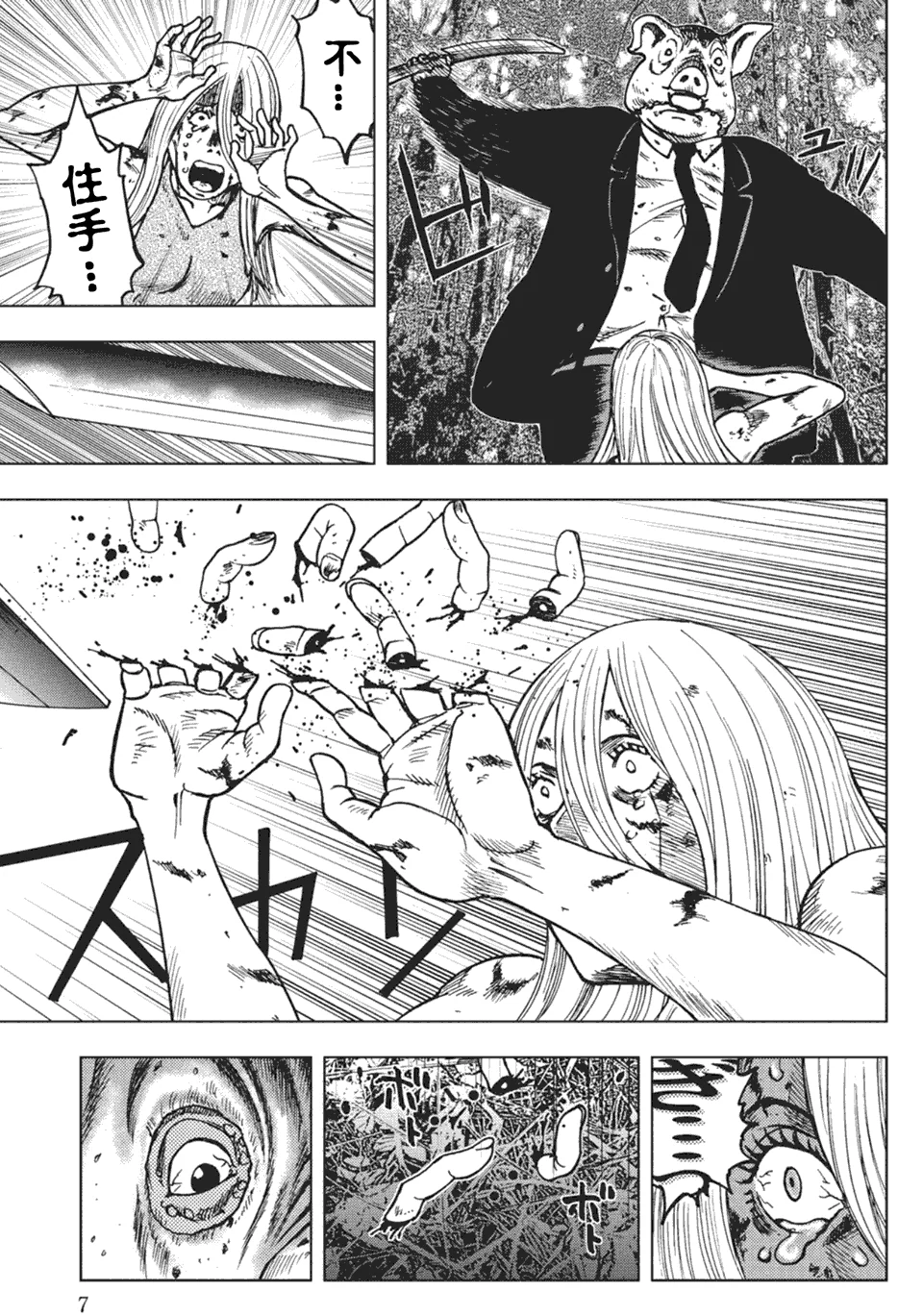 重口味黑白恐怖漫画《鬼畜岛》@幻思系｜高清图片集