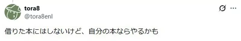 日本網友宣稱《愛看書的人絕對不會這樣做》卻被吐槽這是愛書而不是愛看書？｜高清图片集