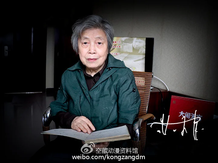 动画设计师：用画笔演出的人——经典动画《哪吒闹海》幕后揭秘（七）｜高清图片集