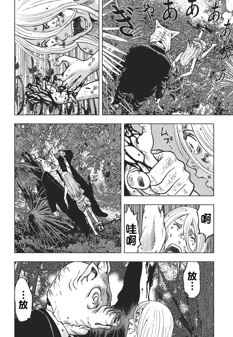 重口味黑白恐怖漫画《鬼畜岛》@幻思系｜高清图片集
