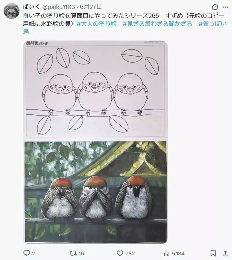 當藝術家開啟認真模式給《兒童著色本》上色 結果就是畫出讓人意想不到的作品｜高清图片集