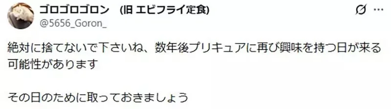 《８歲女兒棄坑光之美少女》爸爸暫時替她保管玩具公仔 日本網友呼籲千萬不要丟｜高清图片集
