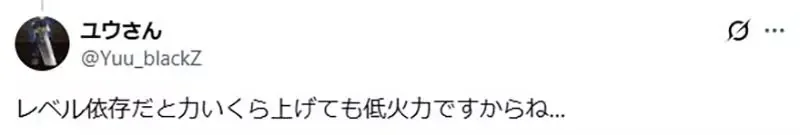 日本實況主論《不希望遊戲等級納入傷害計算》可以越級打怪明明比較有趣？｜高清图片集