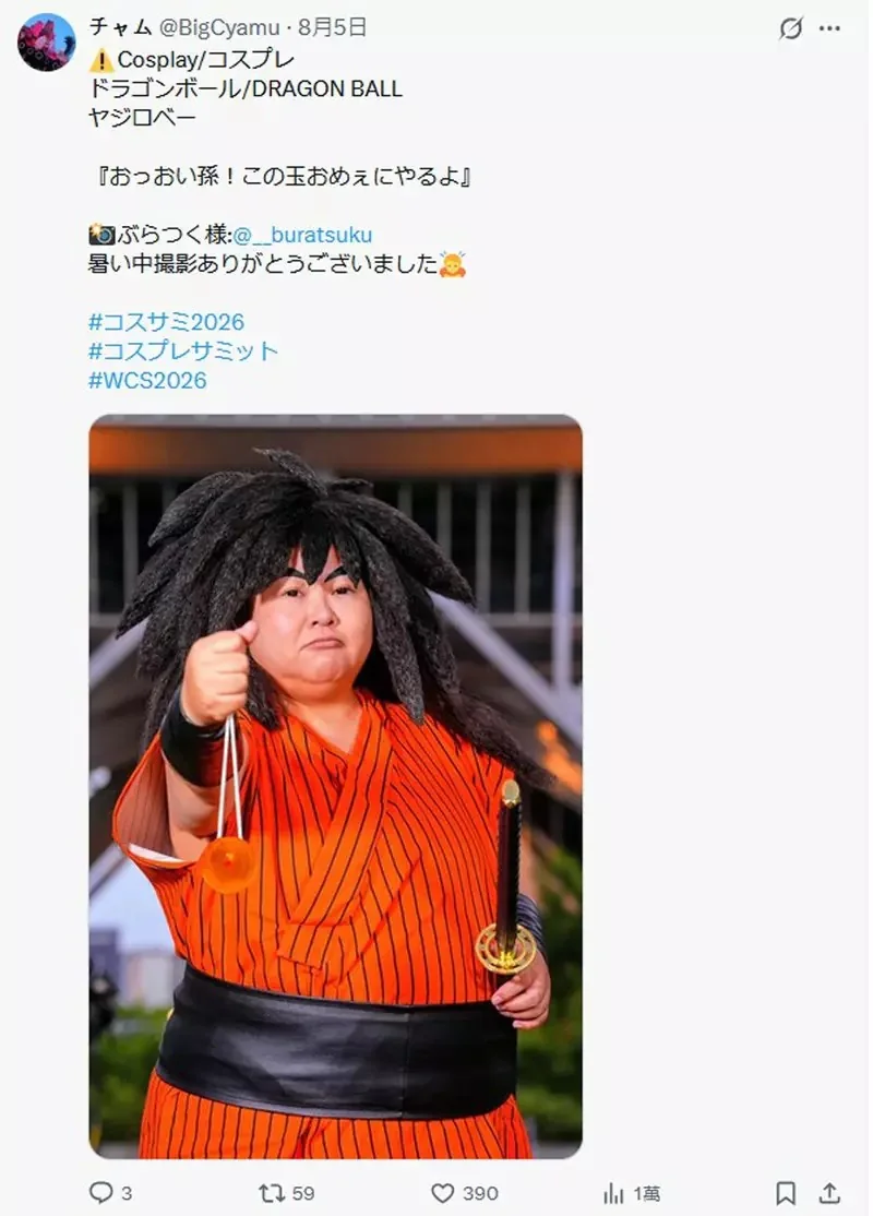 世界COS写真高峰會《World COS写真 Summit》出現七龍珠「亞奇洛貝」角色扮演，網友看到後直呼:簡直就像是本人來惹