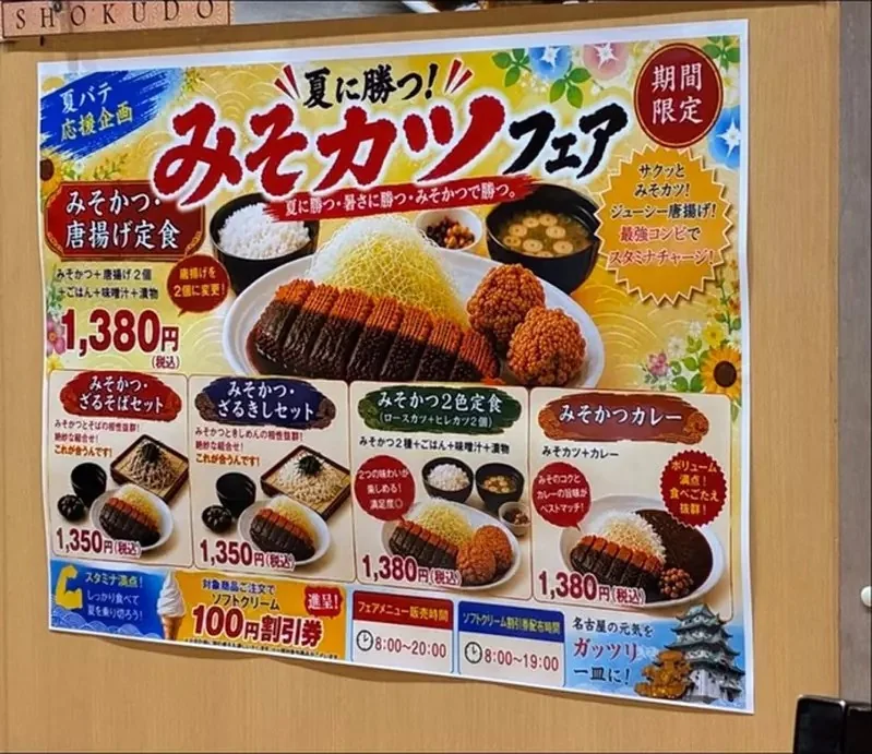 【閲覧注意】現今超商的「AI廣告現象」網友注意到內容難看懂外有時甚至還很可怕？｜高清图片集