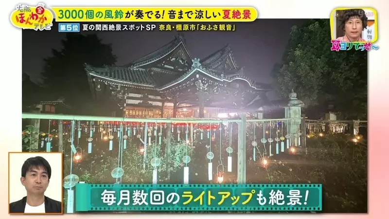 職業攝影師推薦《日本關西地區５大必拍景點》今年夏天不拍就要等明年｜高清图片集