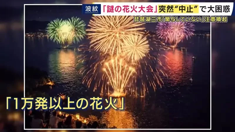 《日本煙火大會詐騙事件》宣傳海報全都是ＡＩ？花大錢買票的客人和攤商欲哭無淚｜高清图片集