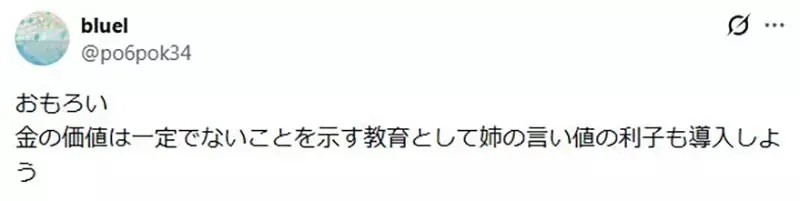 日本媽媽苦惱女兒們在《動物森友會》引發金錢糾紛怎麼辦？｜高清图片集