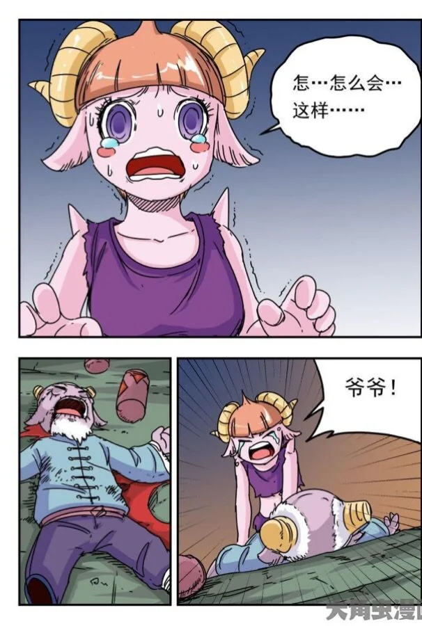 漫画《刺杀大圣》人气爆炸，手游化可能｜高清图片集