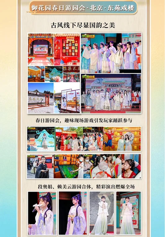 《梦幻花园》御花园春版本：感受春日好时光，用心做好中国风｜高清图片集