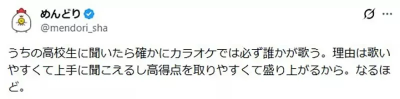《日本國高中生最常聽的曲子》竟然是26年前的色情塗鴉 該怎麼解讀這種現象呢？｜高清图片集