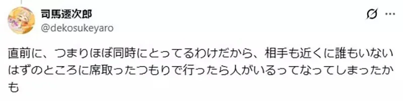 日本網友不懂《電影院的選位習慣》為什麼有人就喜歡坐在陌生人旁邊？｜高清图片集