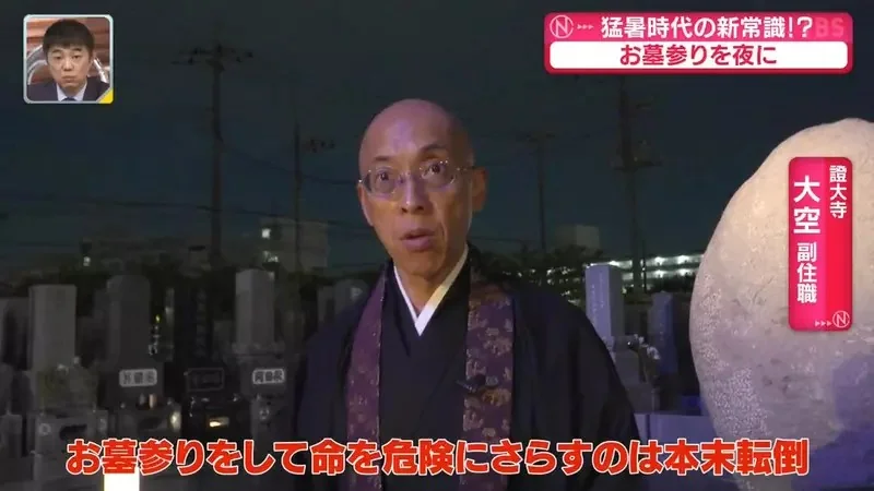 日本寺廟推行《晚上掃墓》可以避免中暑但是不會很可怕嗎？｜高清图片集
