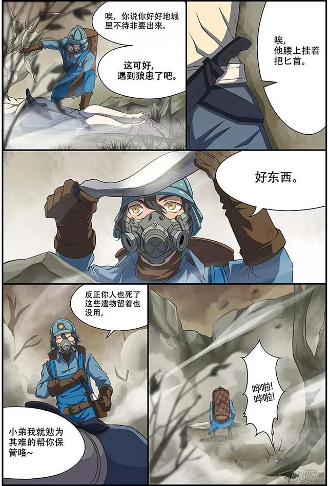 《失忆之城》国产科幻题材专属IP @幻思系｜高清图片集